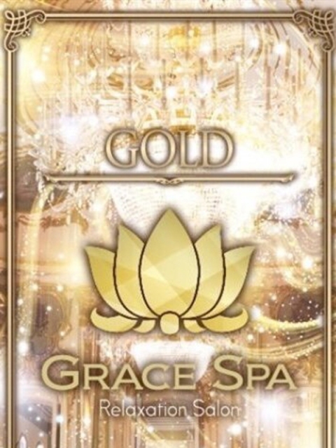 水川 GOLD